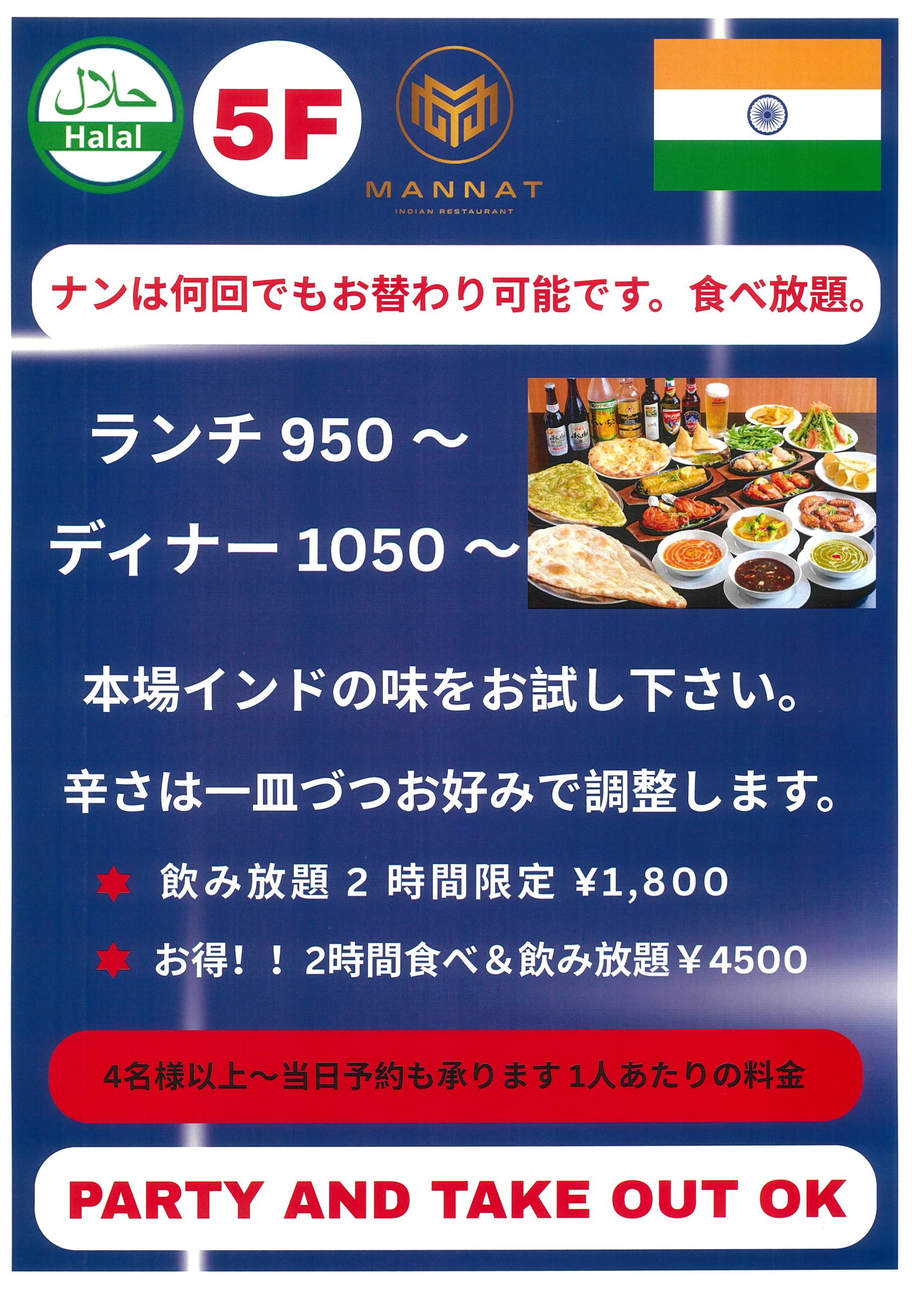 案内