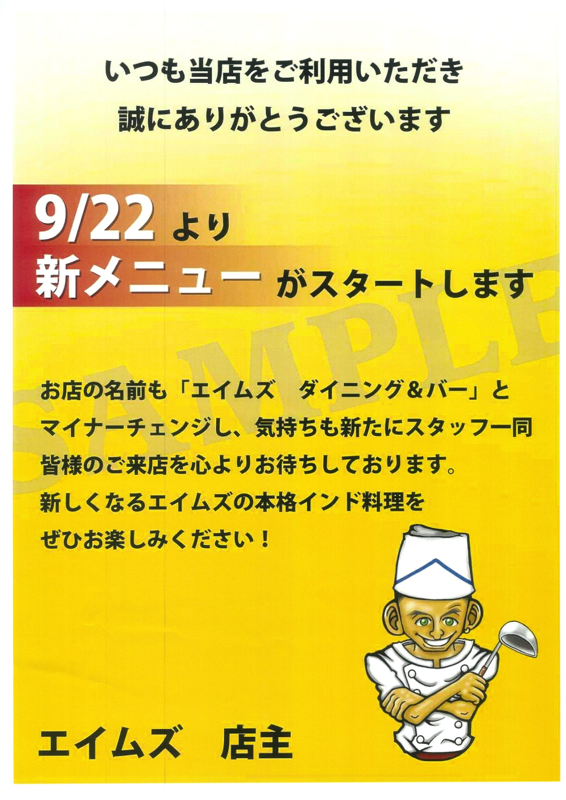 案内
